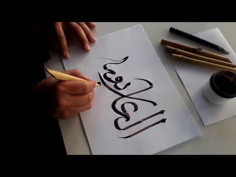 Calligrapher MOHAMED MAKHOUKH draws "Relationality"